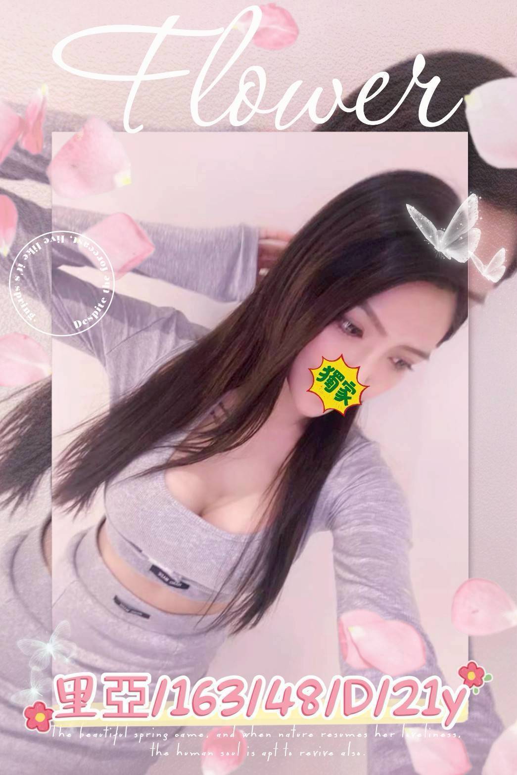 11/30🇹🇼台中外約台妹2位(S)