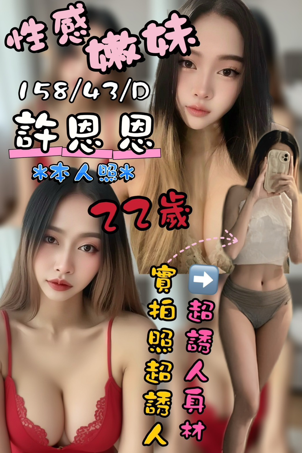 🇲🇾台中沙鹿馬來妹 許恩恩