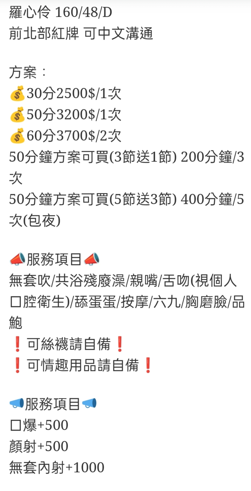 🇹🇭雲林虎尾泰妹 羅心伶