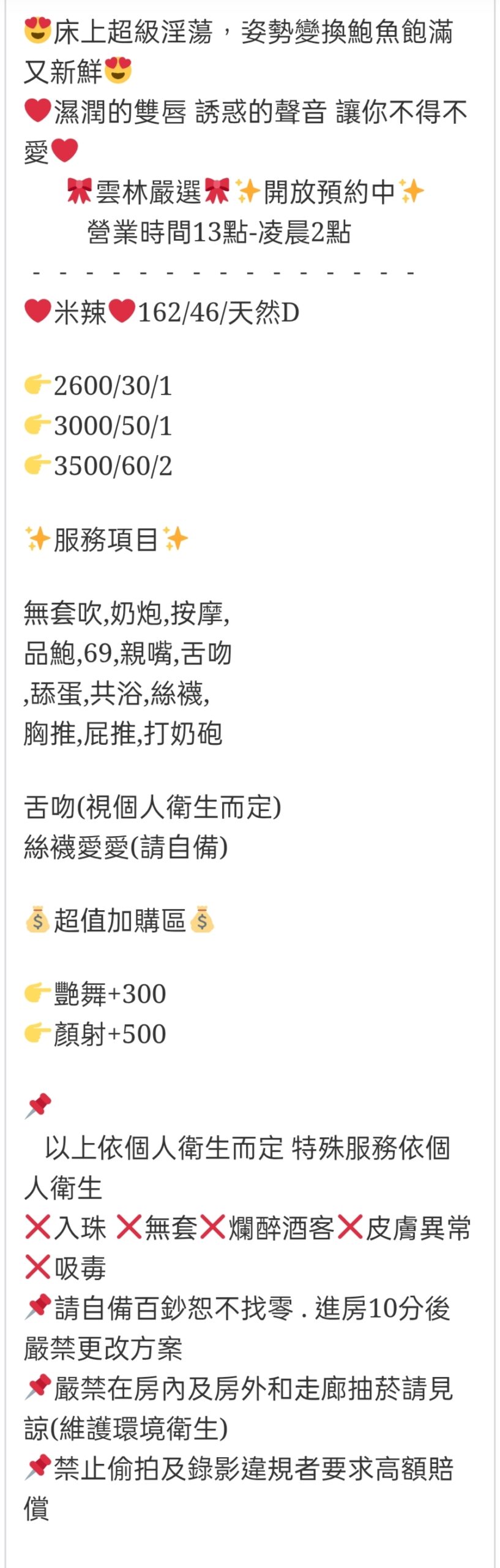 🇹🇭雲林虎尾泰妹 米辣