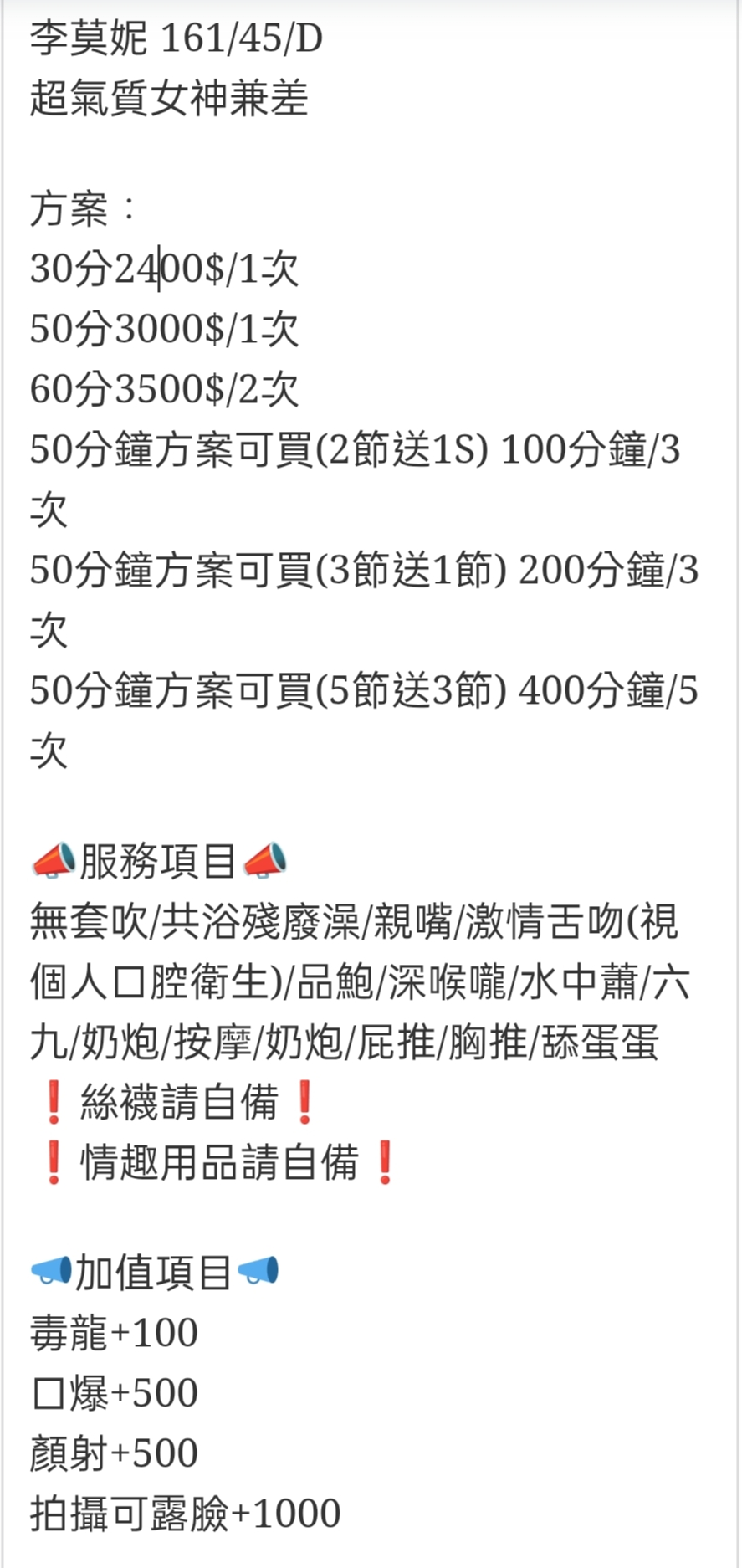 🇹🇭雲林麥寮泰妹 李莫妮