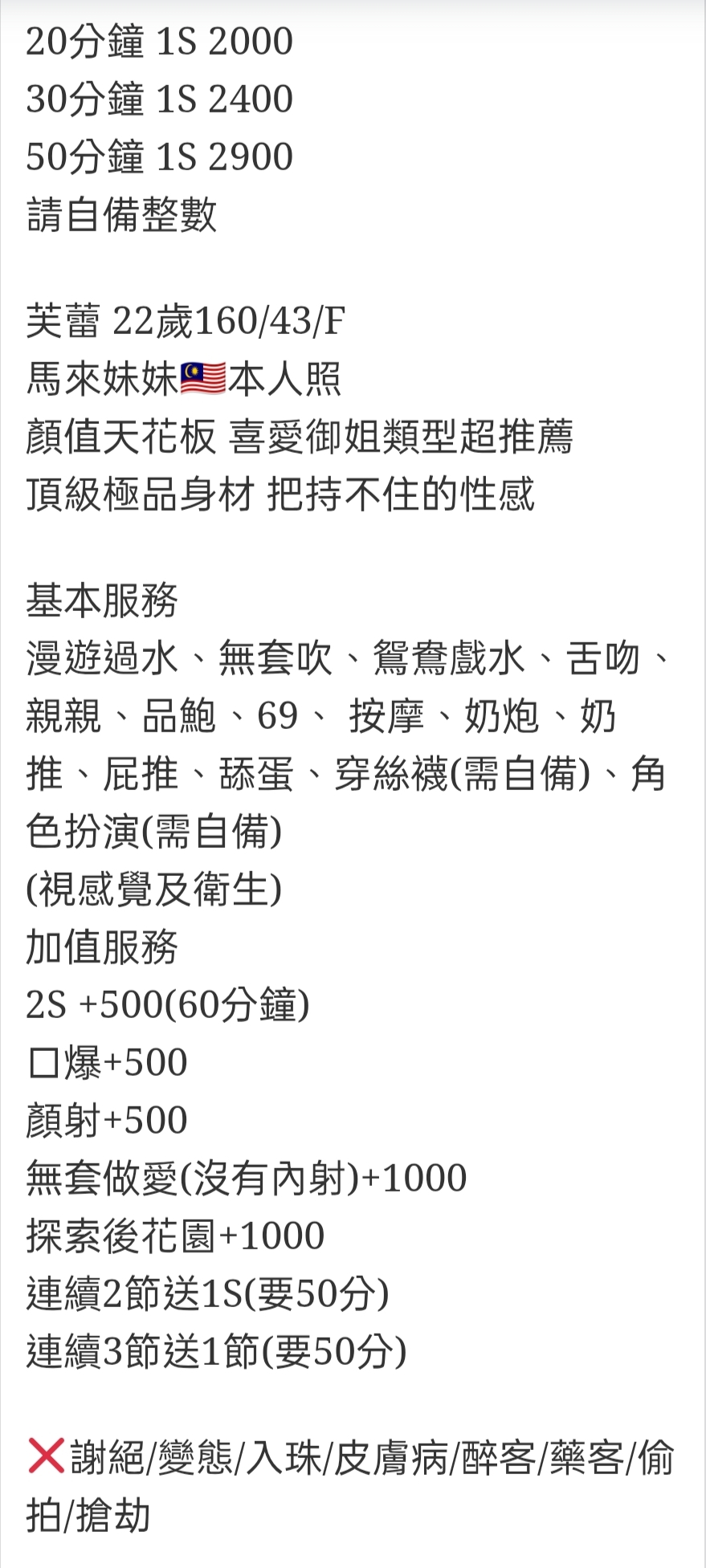 🇲🇾南投草屯馬來妹 芙蕾