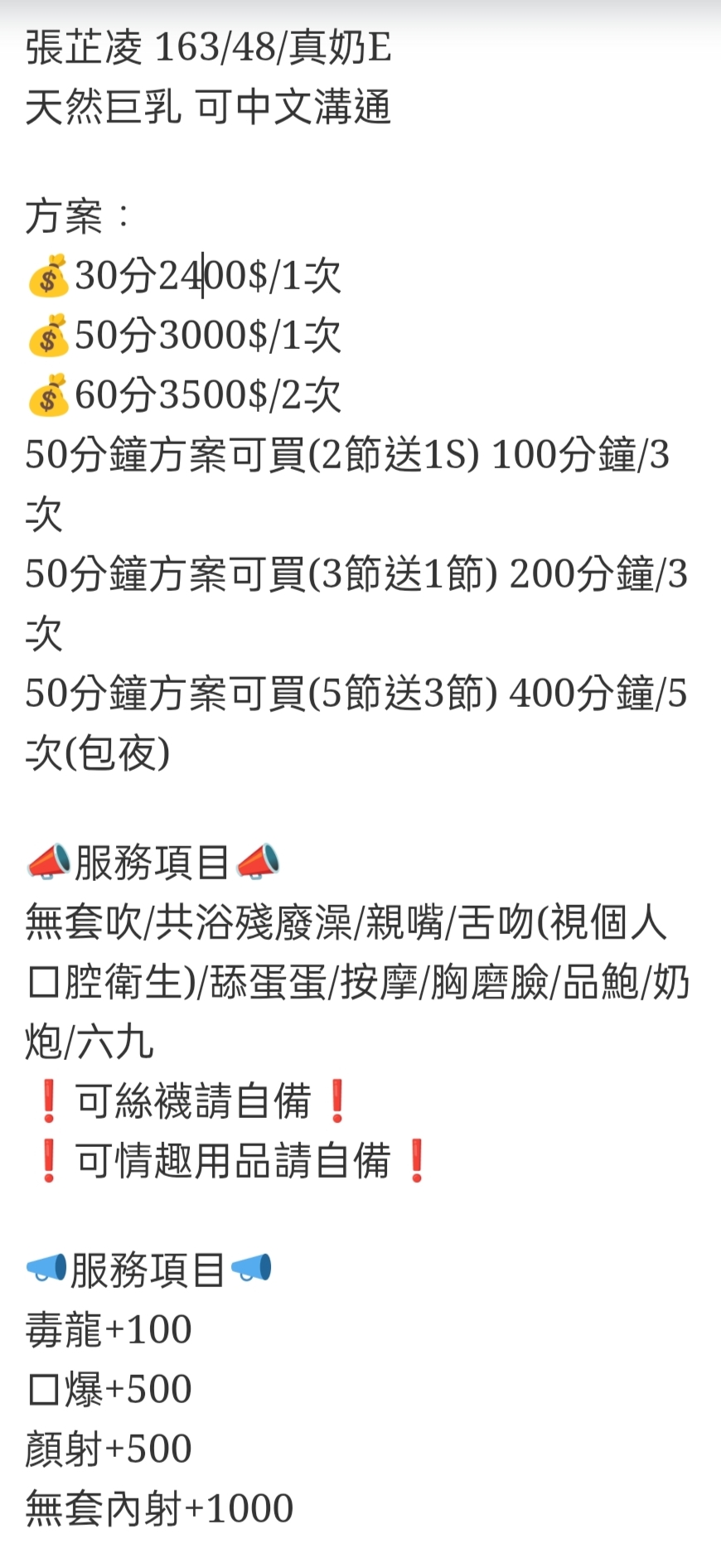 🇹🇭雲林斗六泰妹 張芷凌