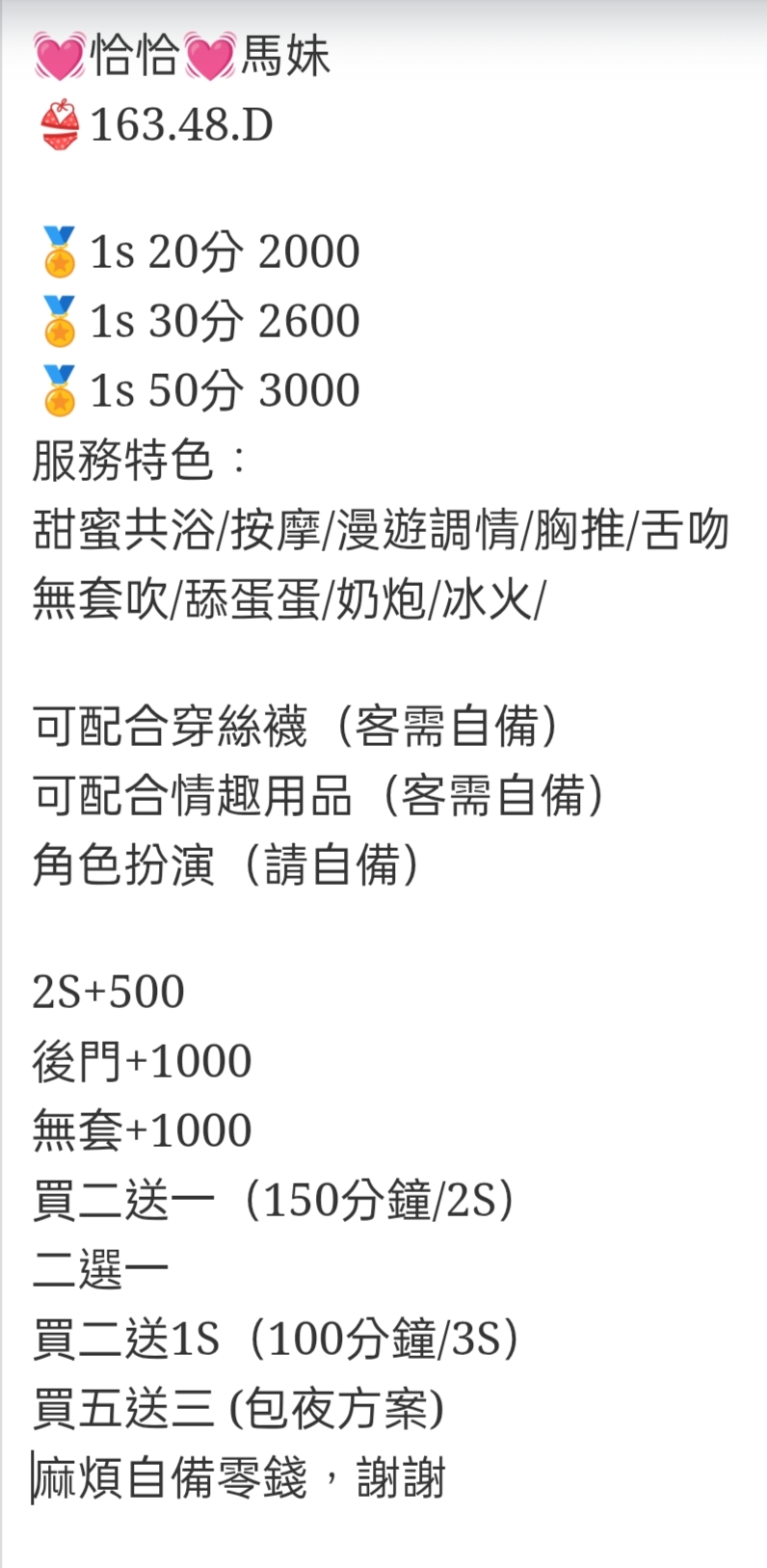 🇲🇾員林定點馬來妹 恰恰