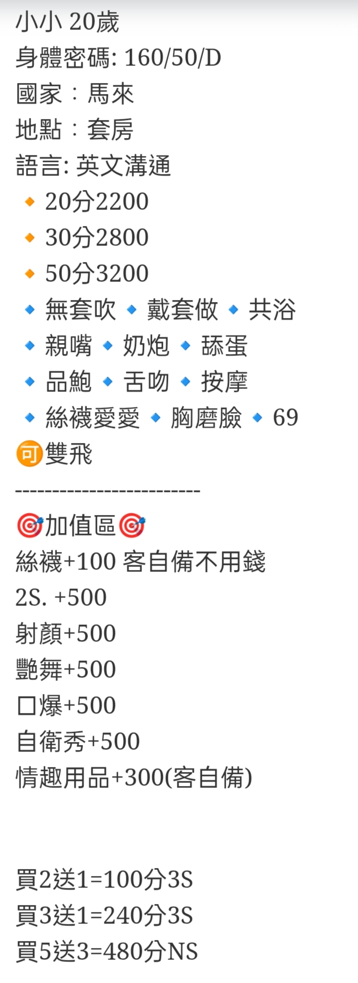 🇲🇾台中太平馬來妹 小小