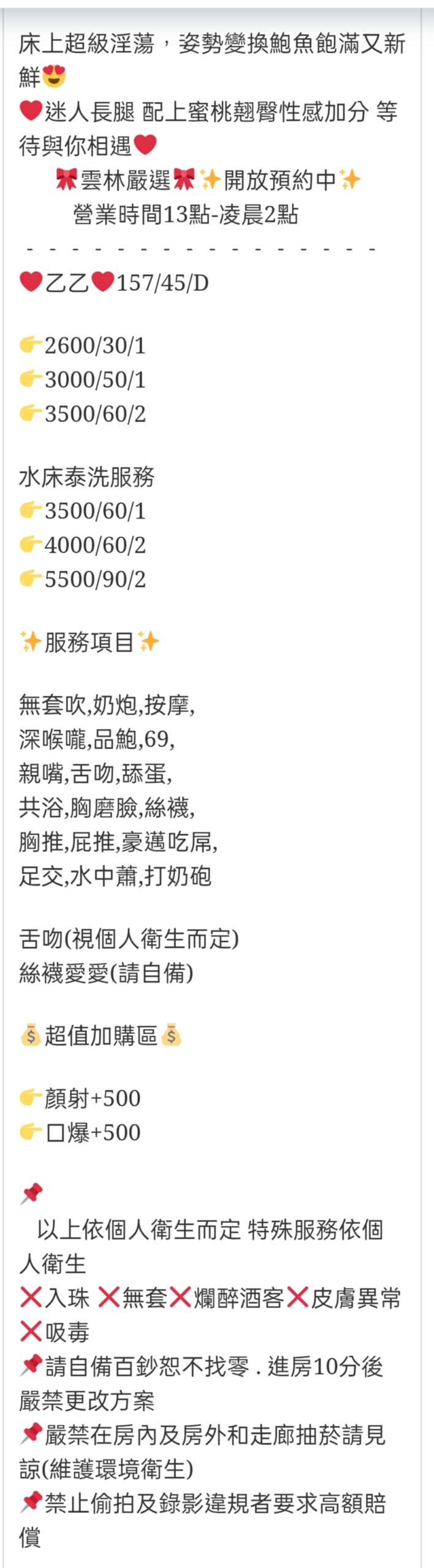 🇹🇭雲林虎尾泰妹 乙乙