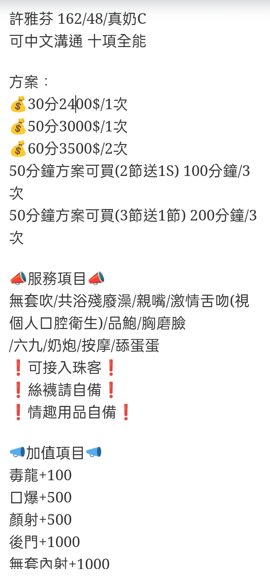 🇹🇭雲林虎尾泰妹 許雅芬