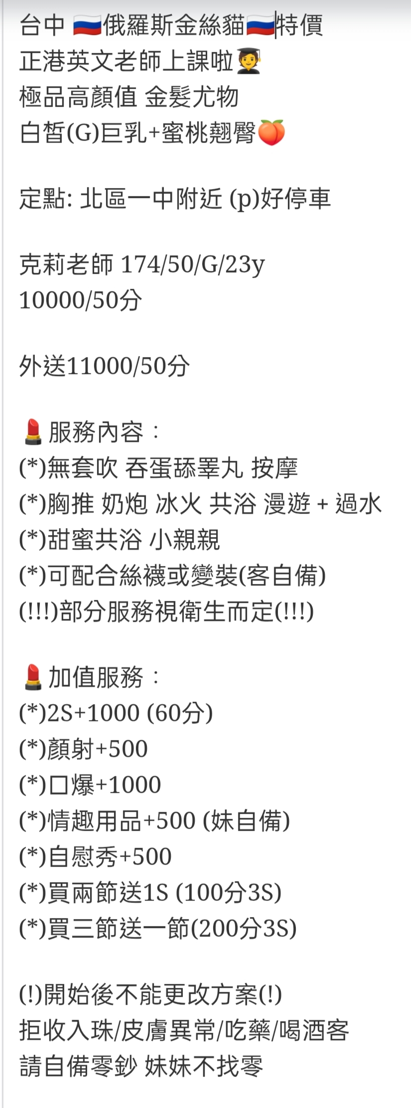 🇷🇺台中北區定點金絲貓 克莉老師