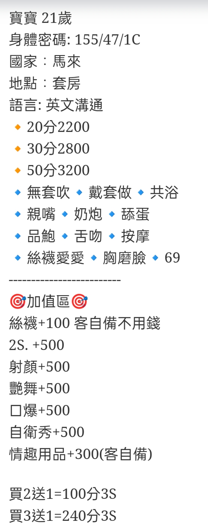 🇲🇾台中太平馬來妹 寶寶