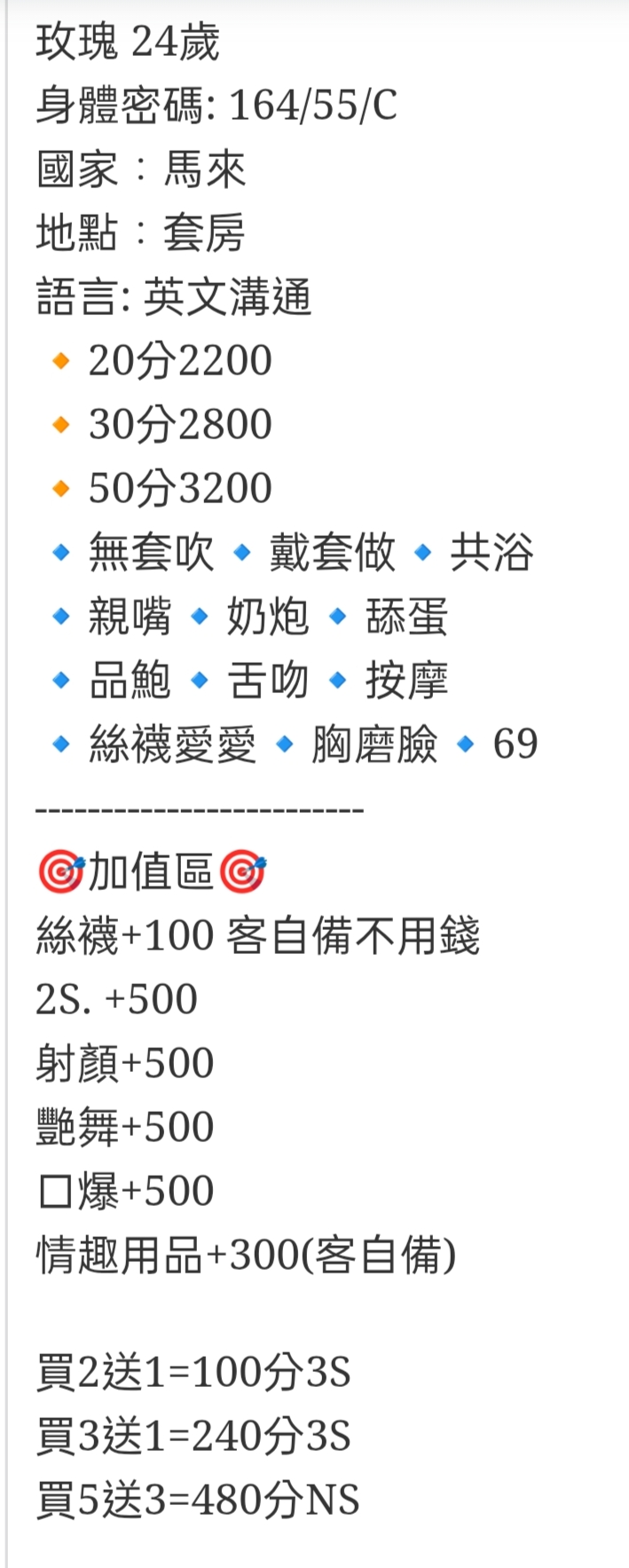 🇲🇾台中太平馬來妹 玫瑰