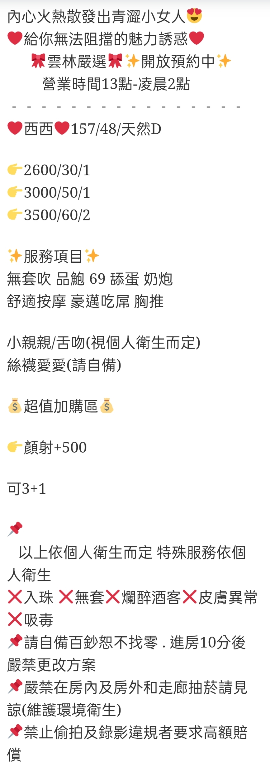 🇹🇭雲林虎尾泰妹 西西