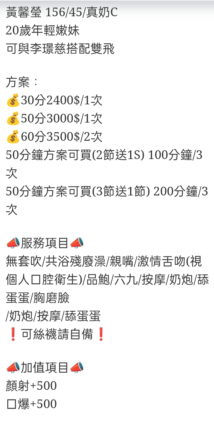 🇹🇭雲林虎尾泰妹 黃馨瑩