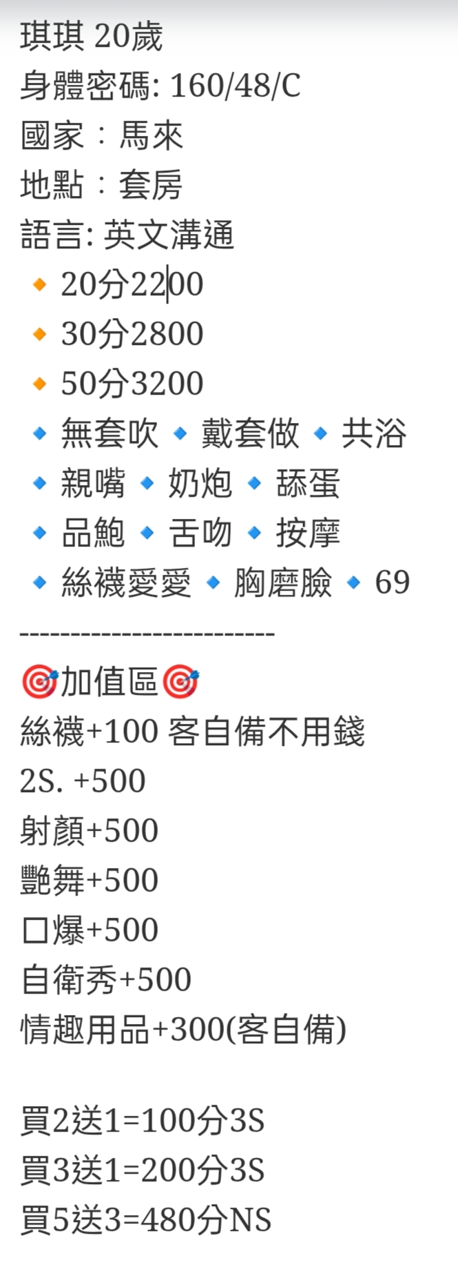 🇲🇾台中潭子馬來妹 琪琪