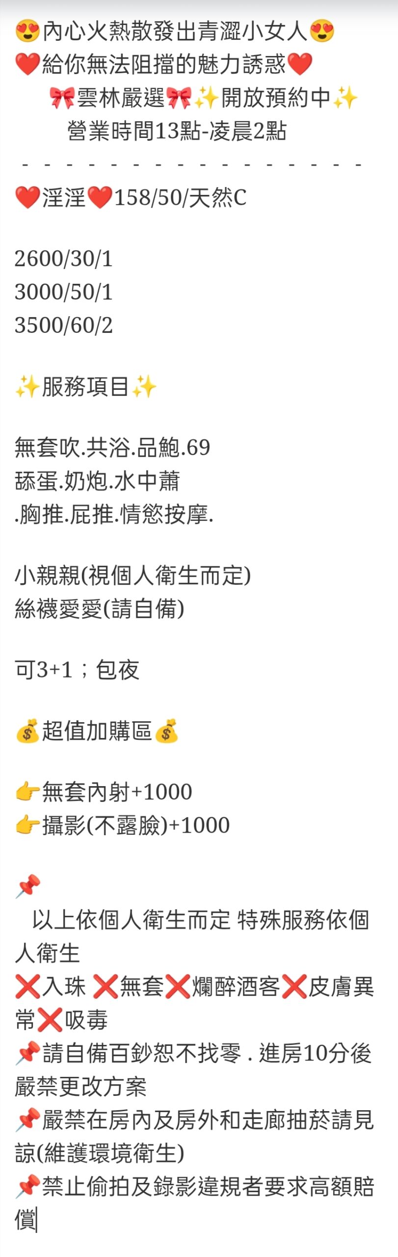 🇹🇭雲林虎尾泰妹 淫淫