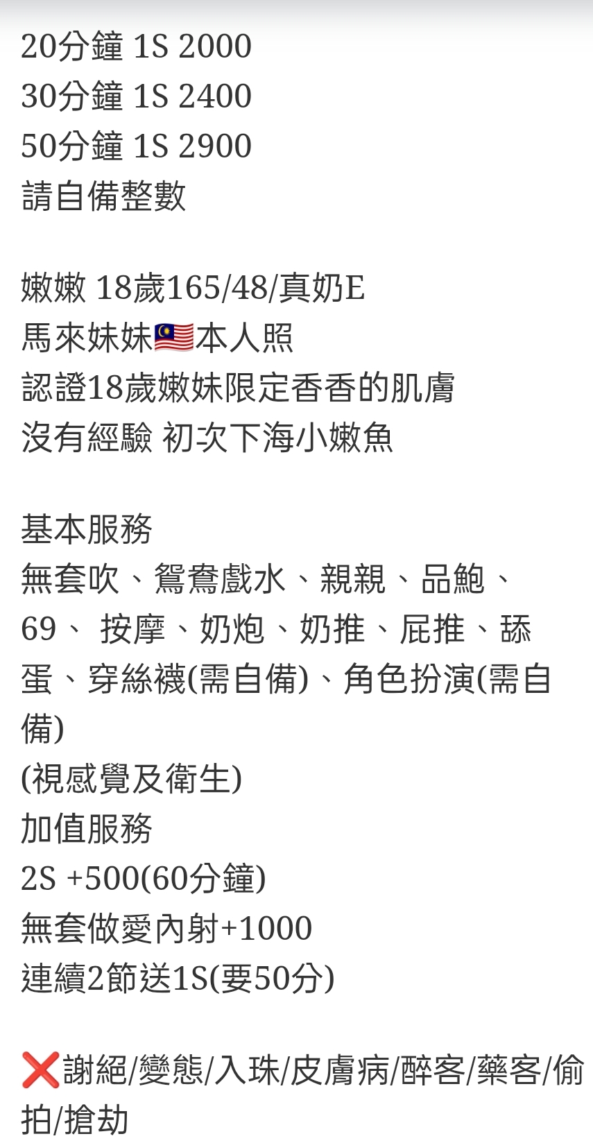 🇲🇾南投草屯馬來妹 嫩嫩