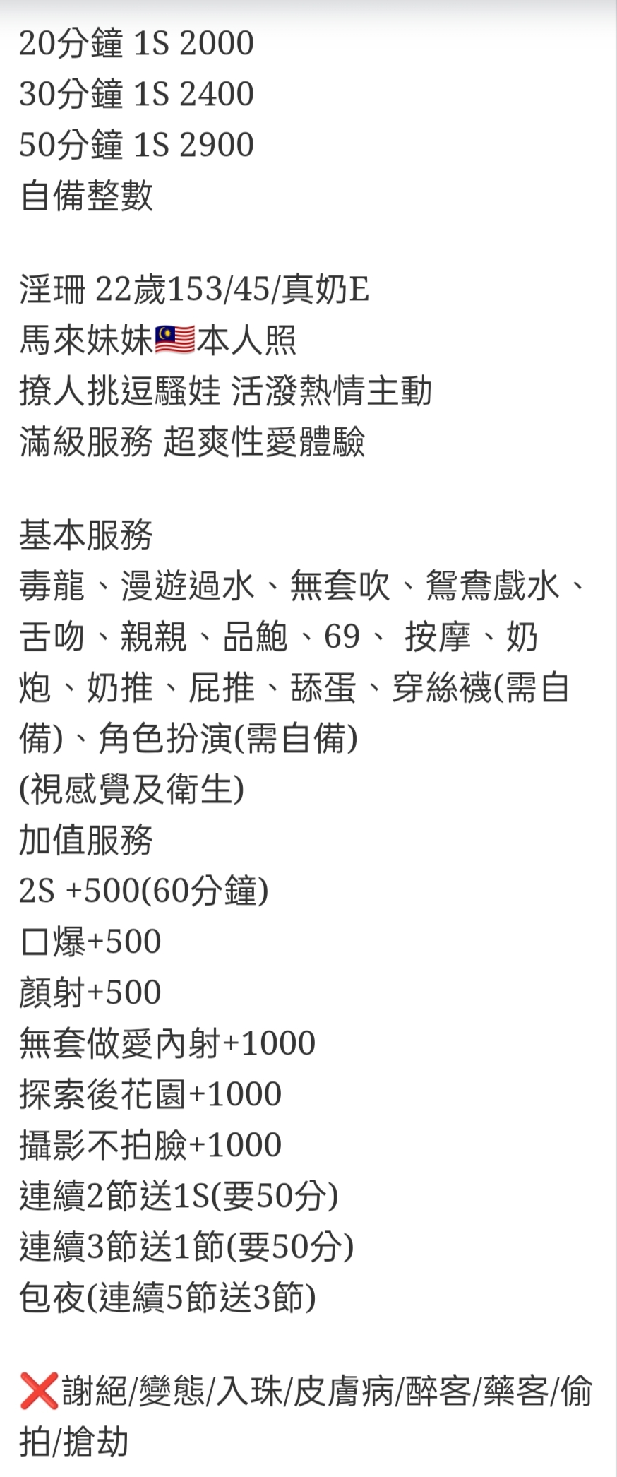 🇲🇾南投草屯馬來妹 淫珊