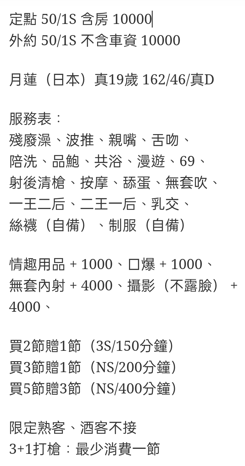 🇲🇾彰化定點馬來妹 嵐曦