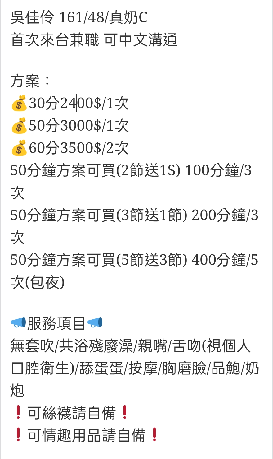 🇹🇭雲林麥寮泰妹 吳佳伶