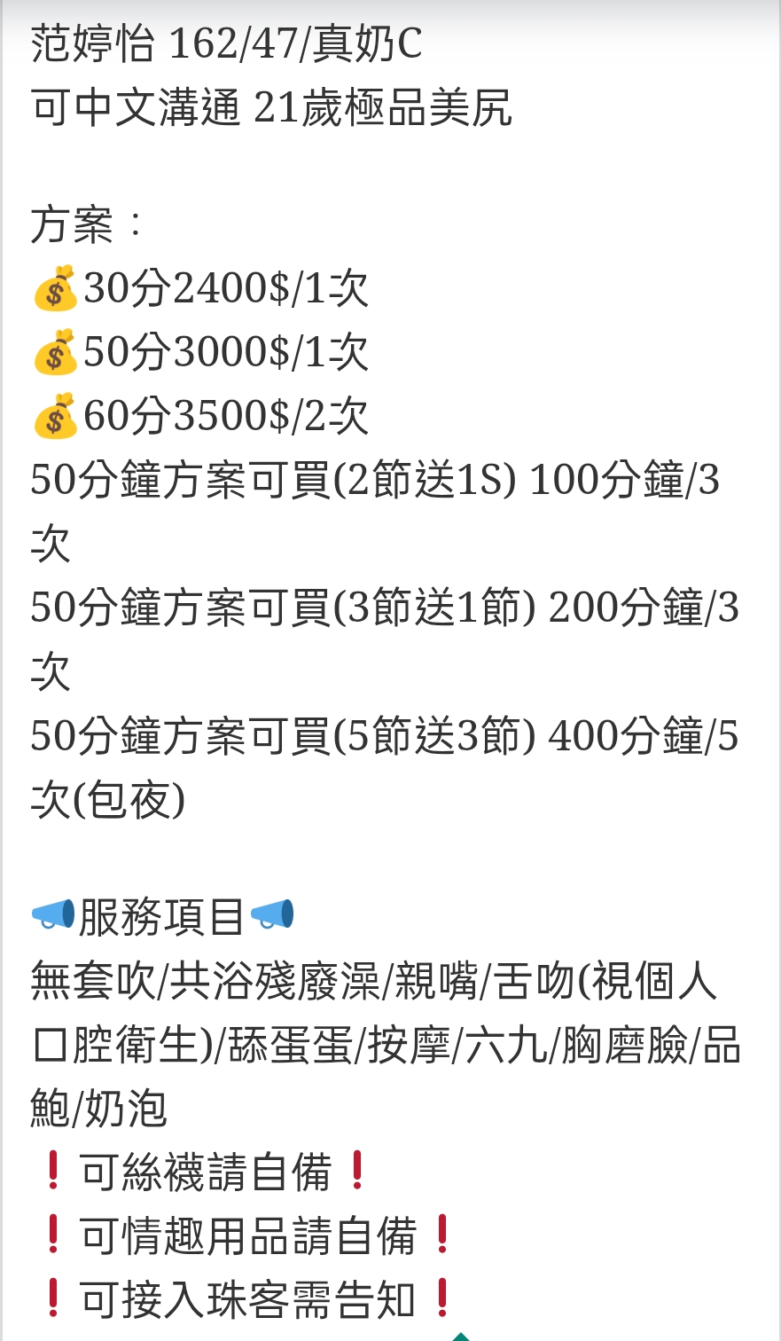 🇹🇭雲林斗六泰妹 范婷宜