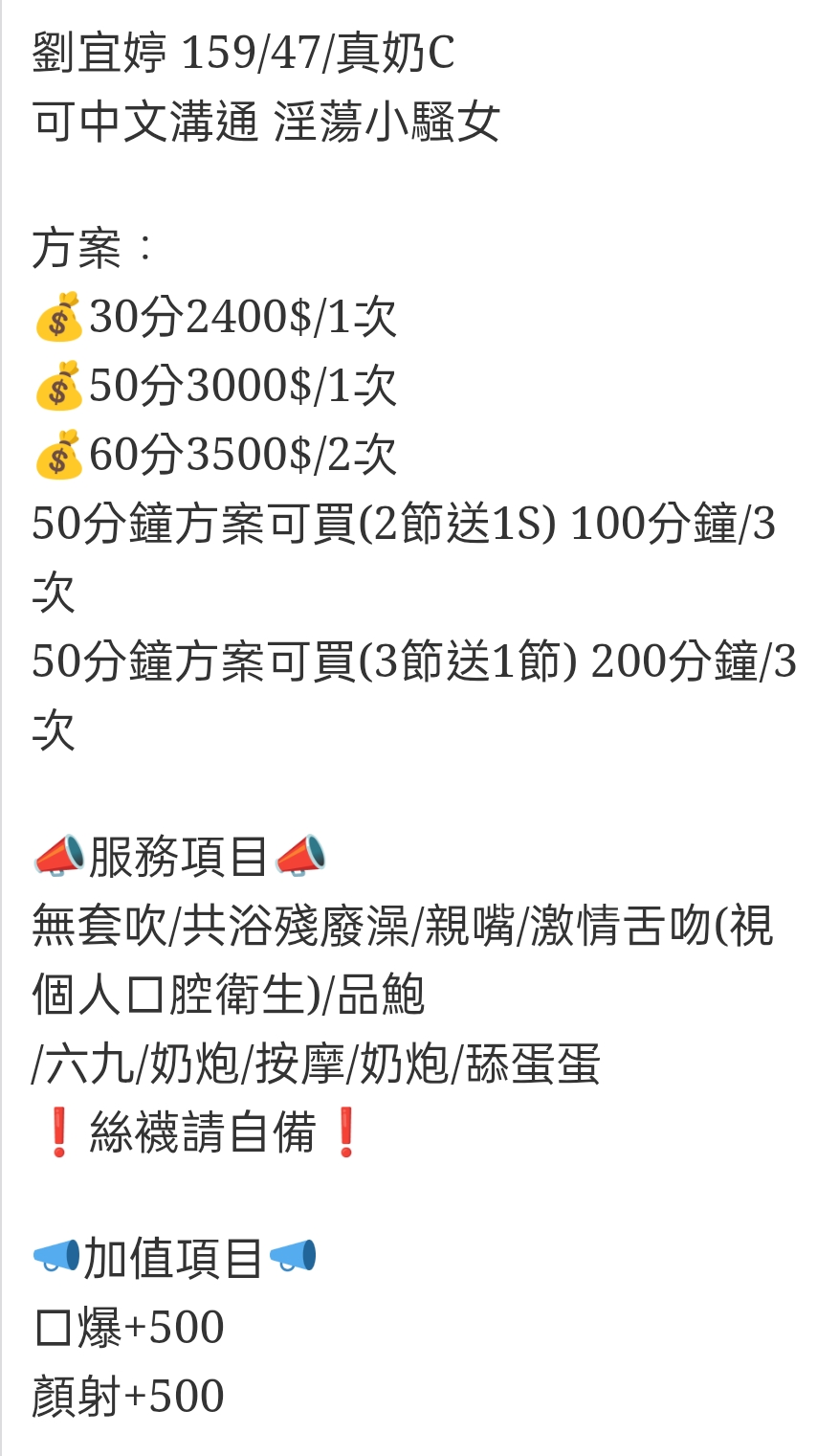 🇹🇭雲林虎尾泰妹 劉宜婷