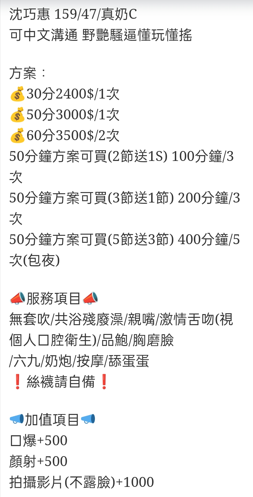 🇹🇭雲林斗六泰妹 沈巧惠