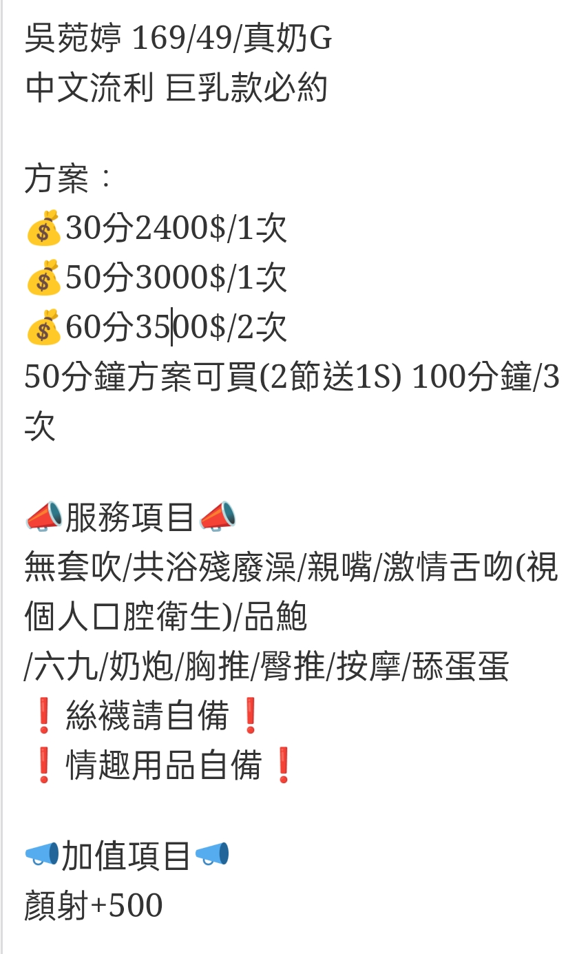 🇹🇭雲林虎尾泰妹 吳菀婷