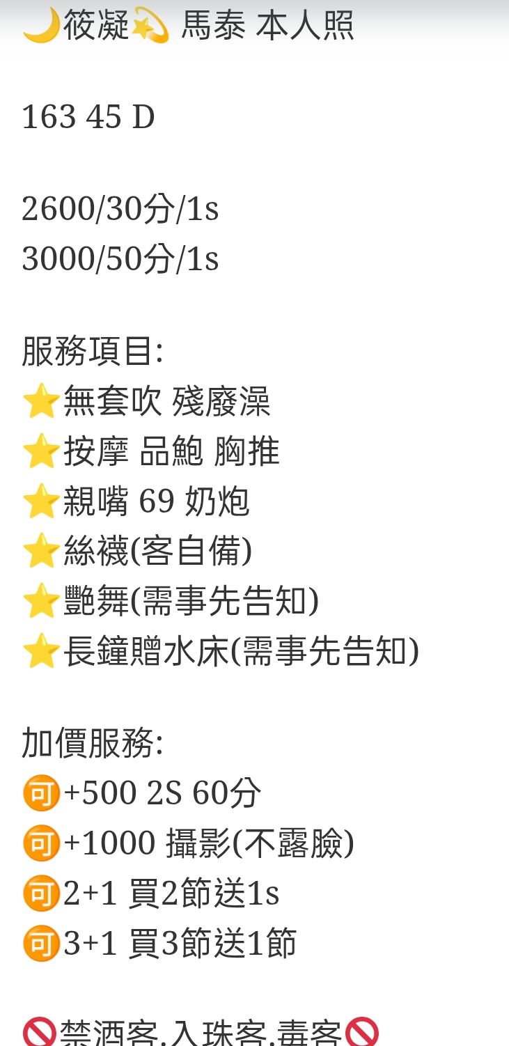 🇹🇭台中中區馬泰妹 筱凝