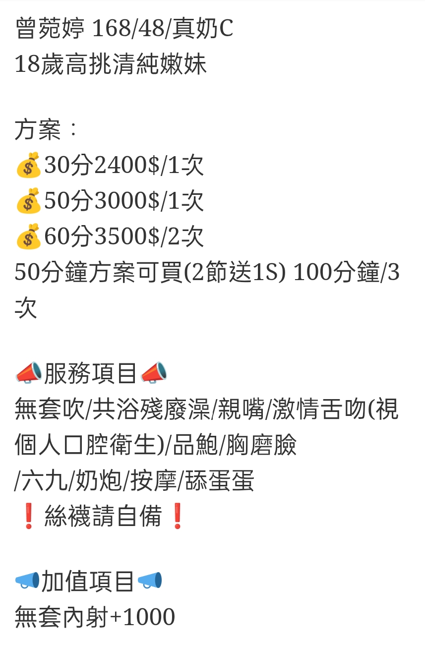 🇹🇭雲林斗六泰妹 曾菀婷