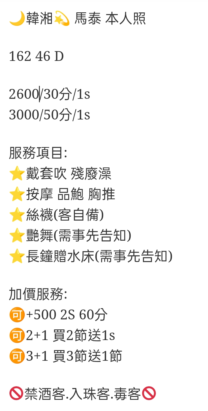 🇹🇭台中中區泰妹 韓湘