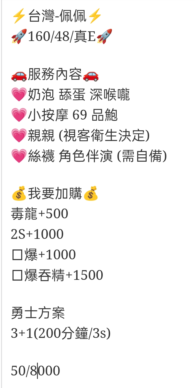 🇹🇼雲林斗六定點台妹 佩佩