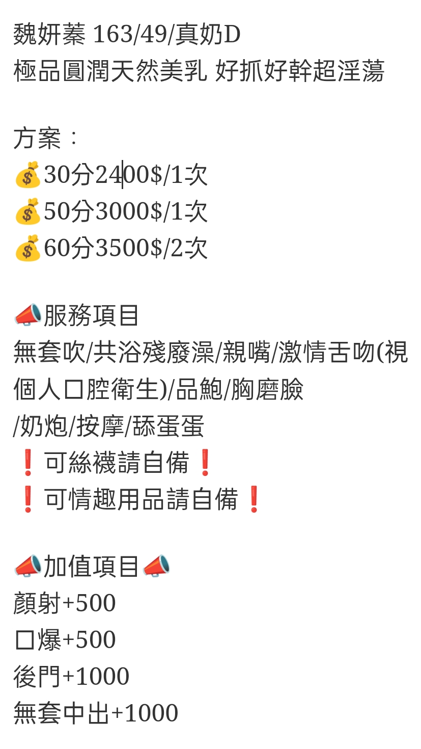🇹🇭雲林麥寮泰妹 魏妍蓁