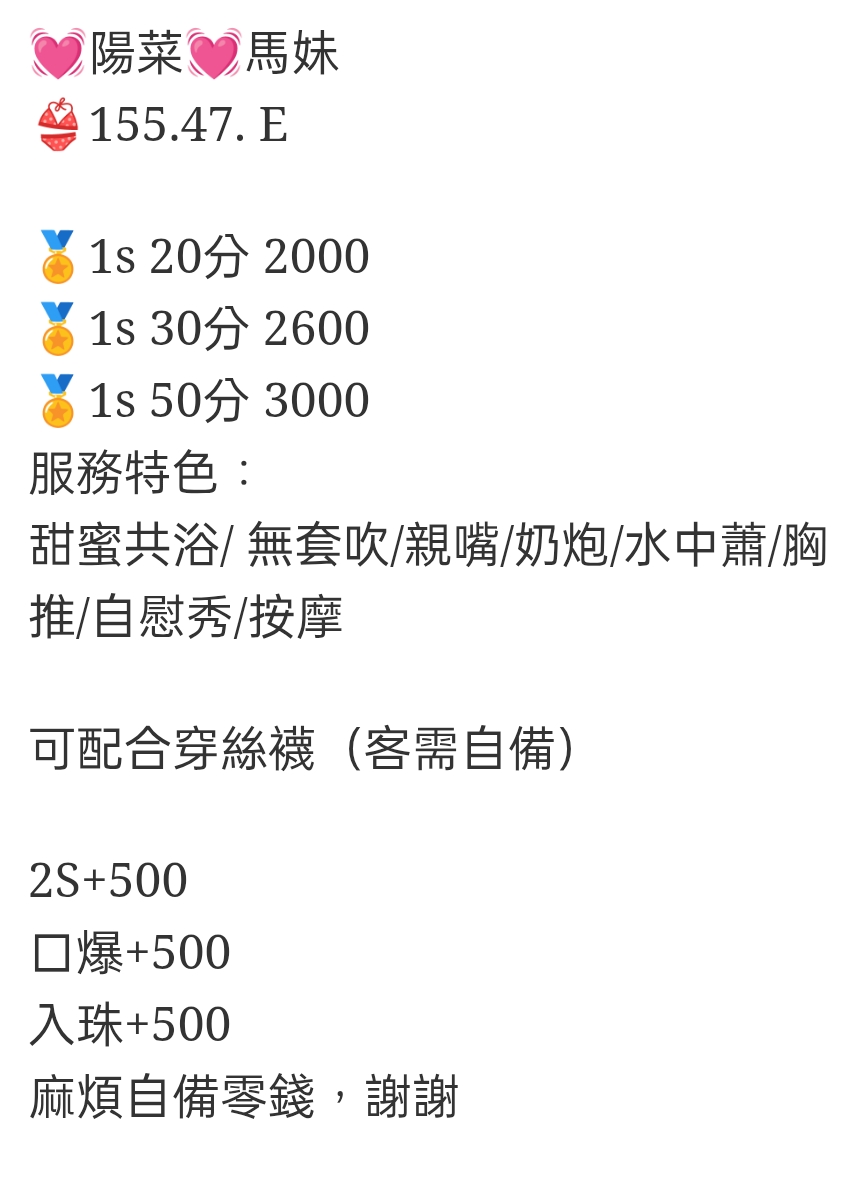 🇲🇾南投草屯馬來妹 楊菜