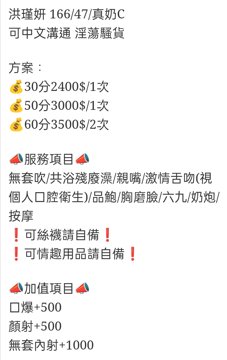 🇹🇭雲林虎尾泰妹 洪瑾妍