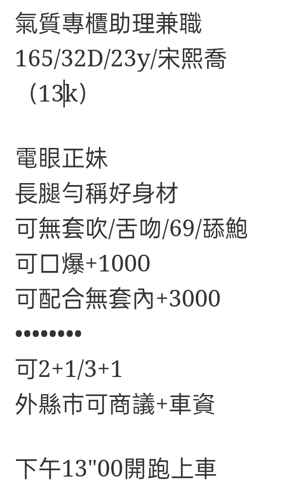🇹🇼台中外約台妹 宋熙喬
