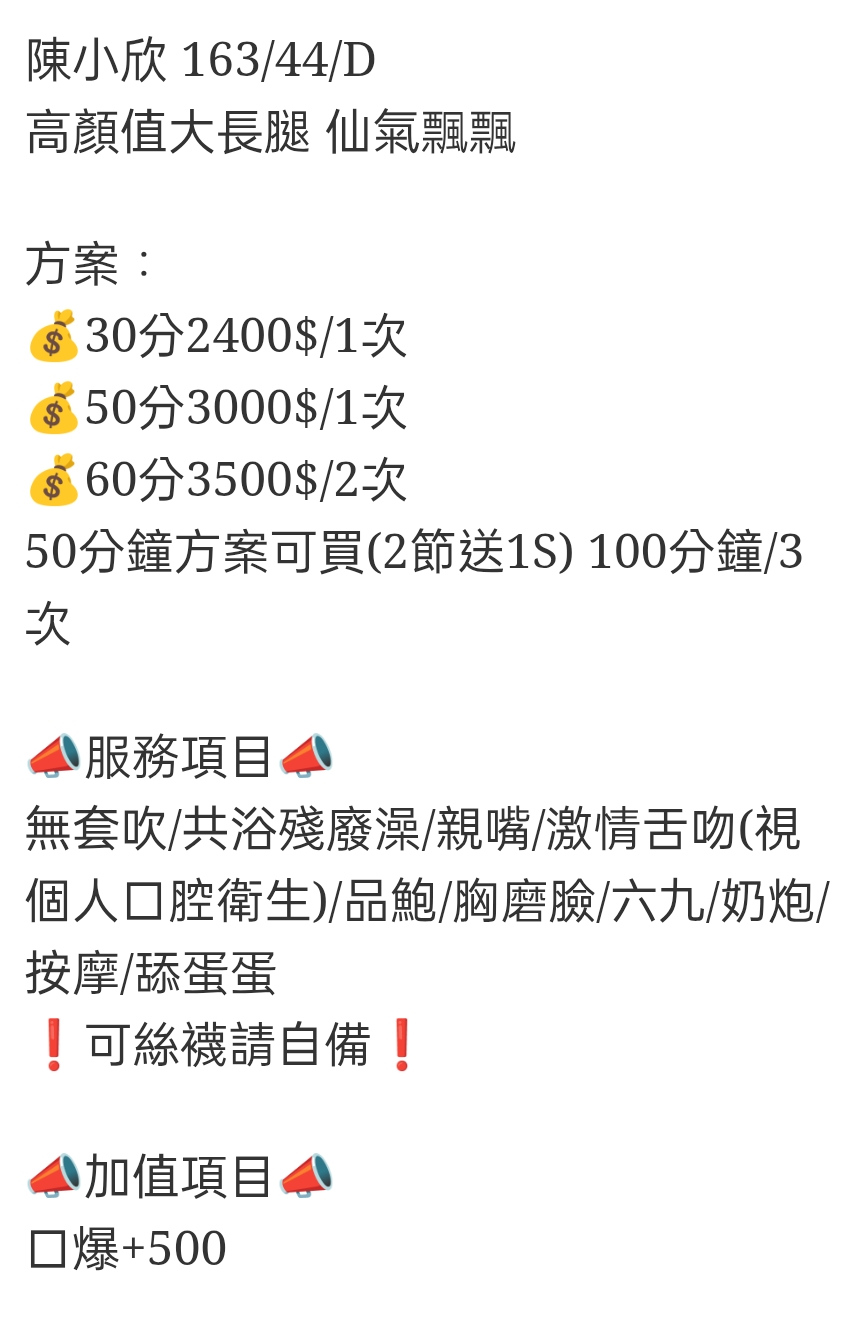 🇲🇾彰化定點馬來妹 金裕貞