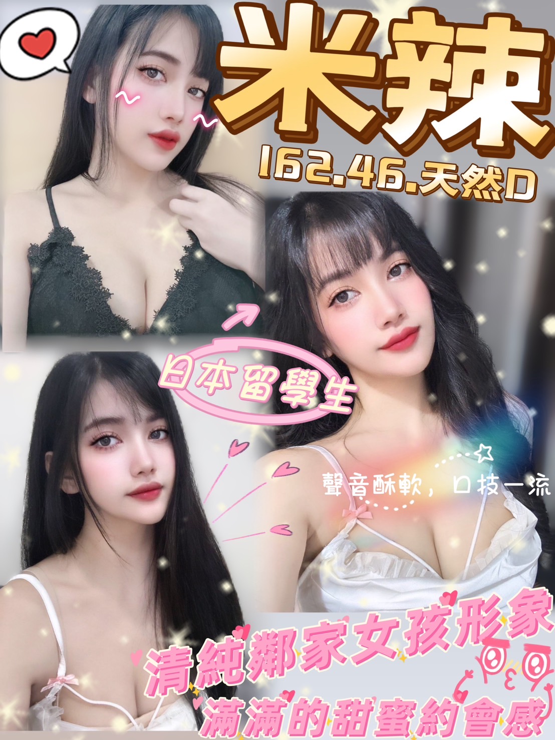 🇹🇭雲林虎尾泰妹 米辣