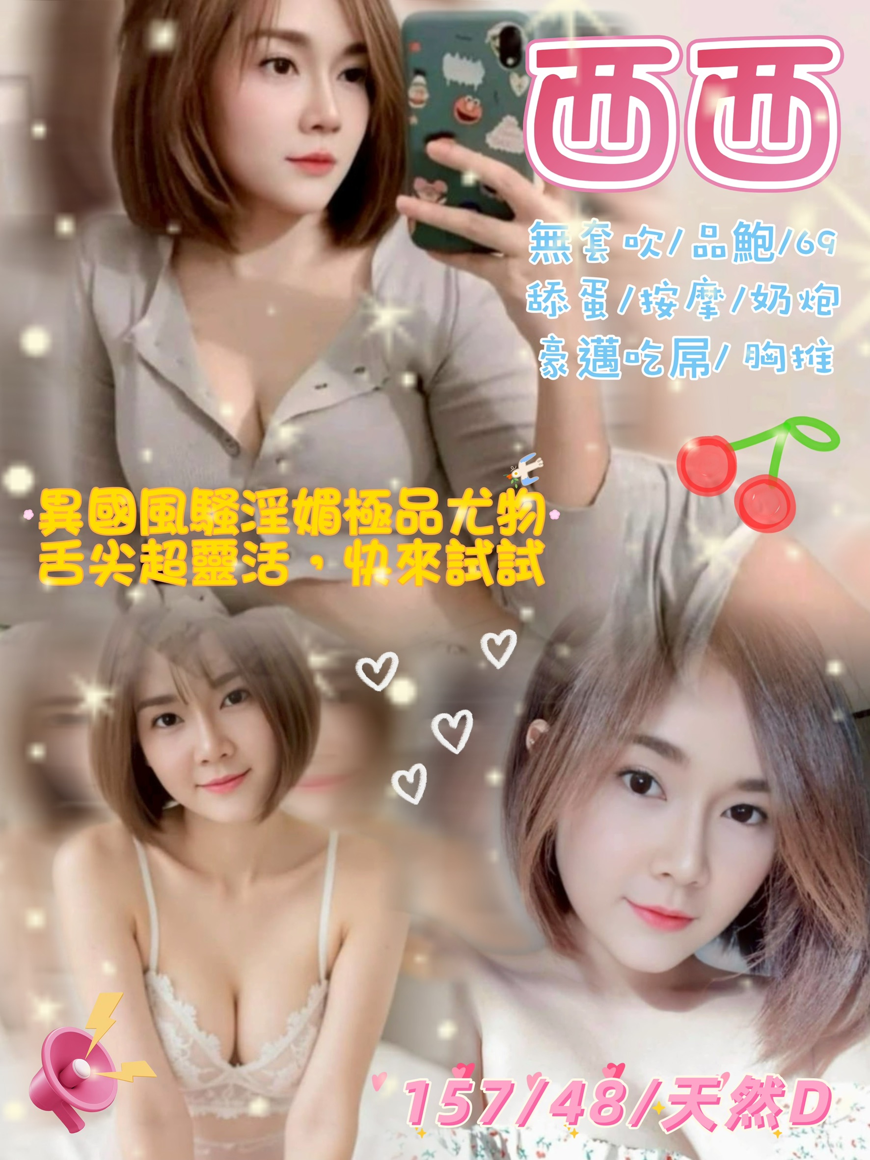 🇹🇭雲林虎尾泰妹 西西