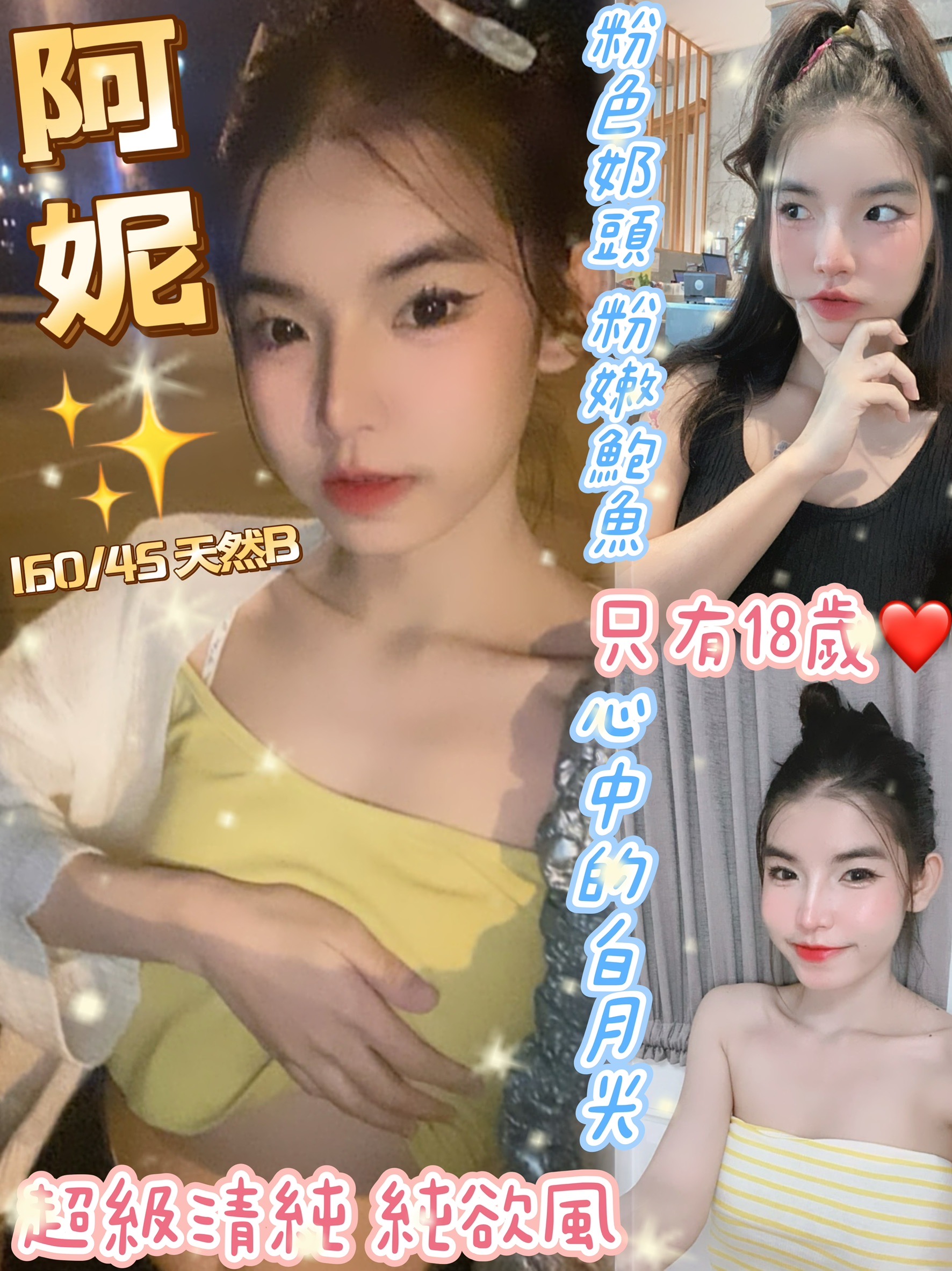 🇹🇭雲林虎尾泰妹 阿妮