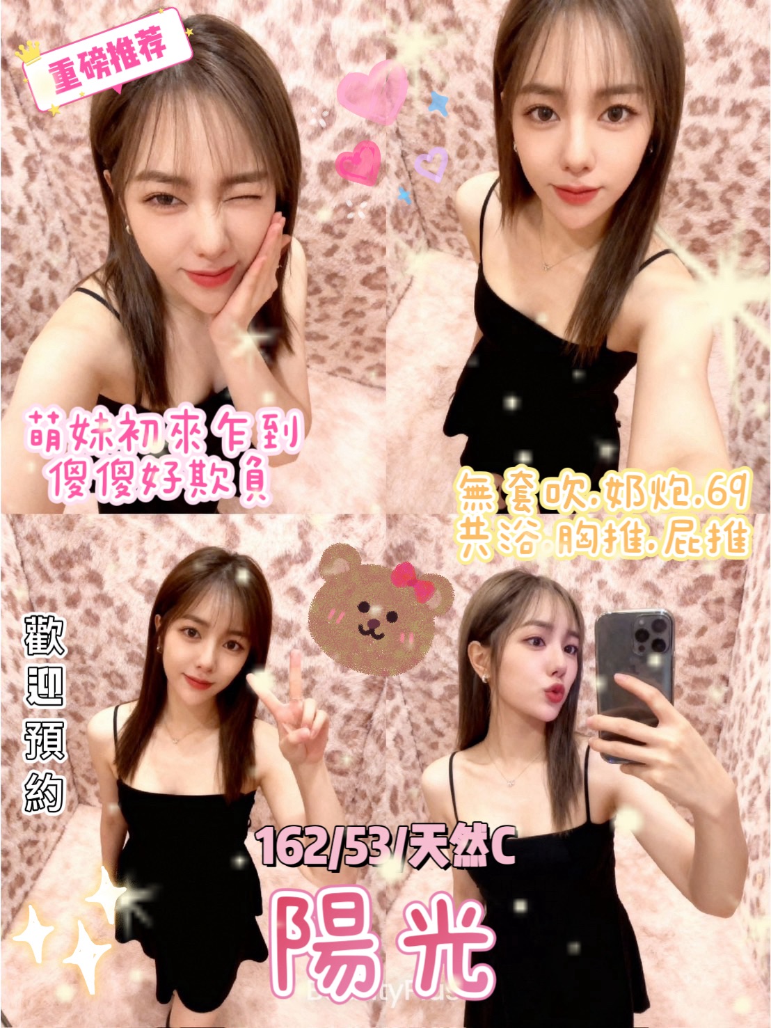 🇹🇭雲林虎尾泰妹 陽光