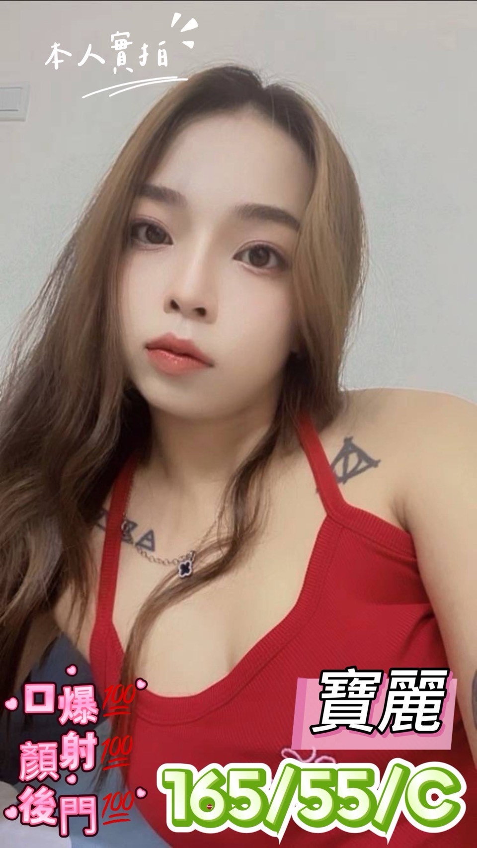 🇲🇾台中潭子馬來妹 寶麗