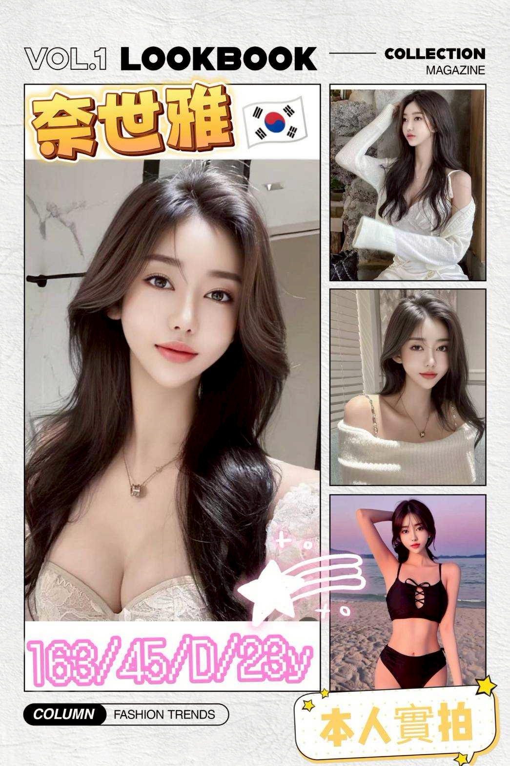 🇰🇷台中西屯泡菜妹 奈世雅