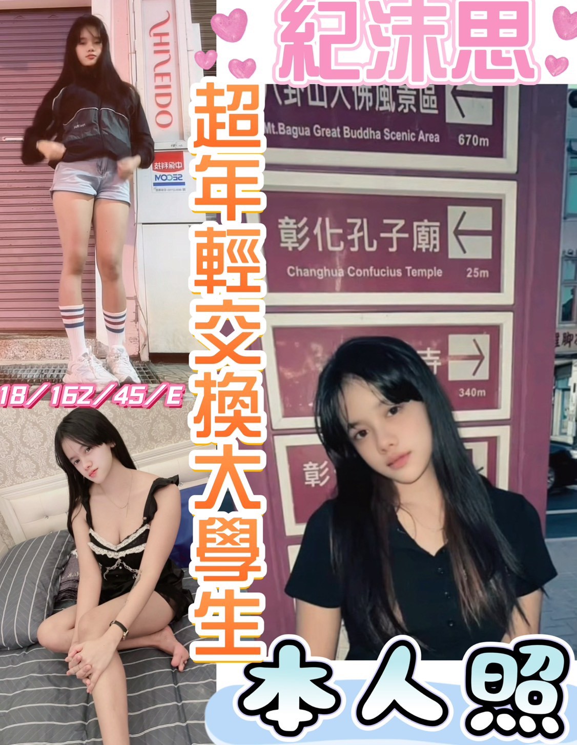 🇮🇩員林定點印尼妹 紀沫思