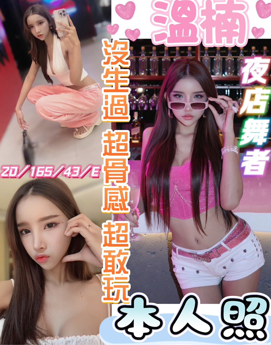 🇲🇾員林定點馬來妹 溫楠