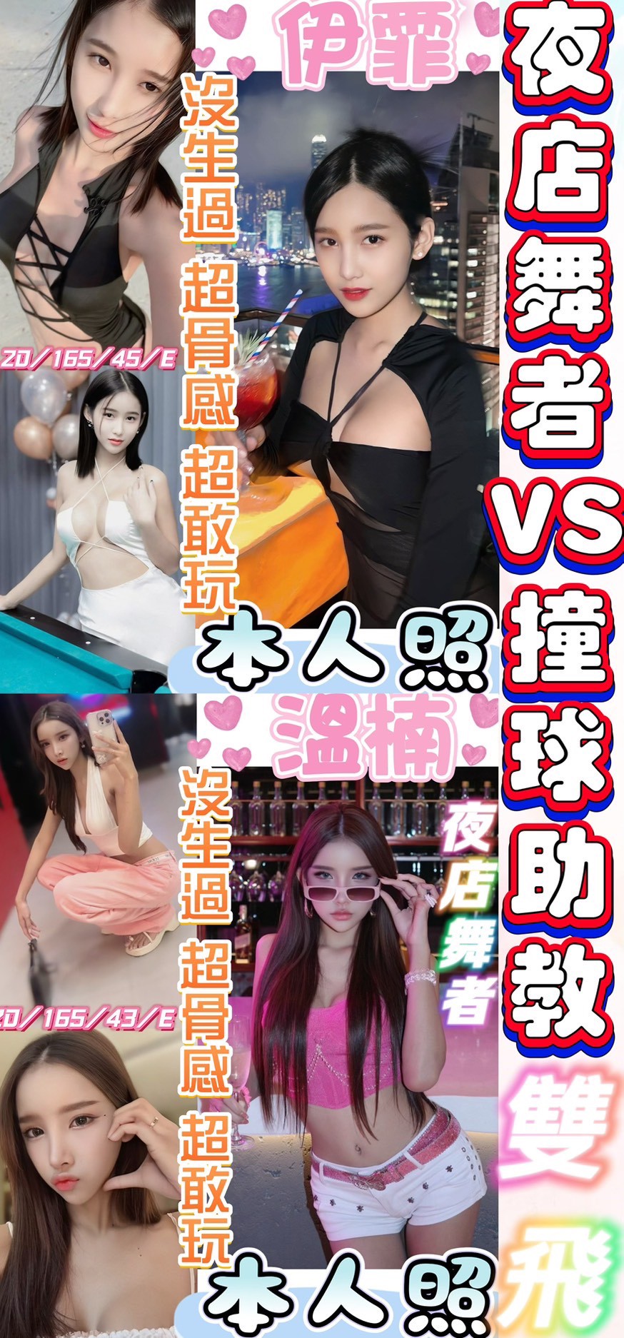 🇲🇾員林定點馬來妹 溫楠