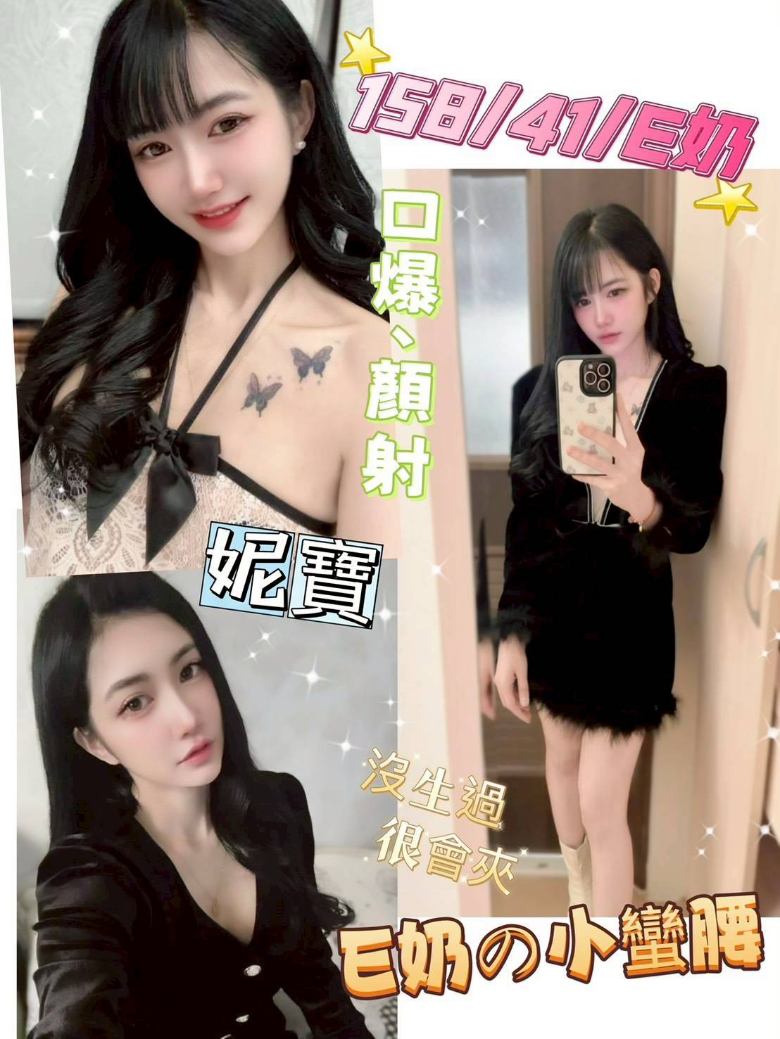 🇲🇾南投草屯馬來妹 妮寶