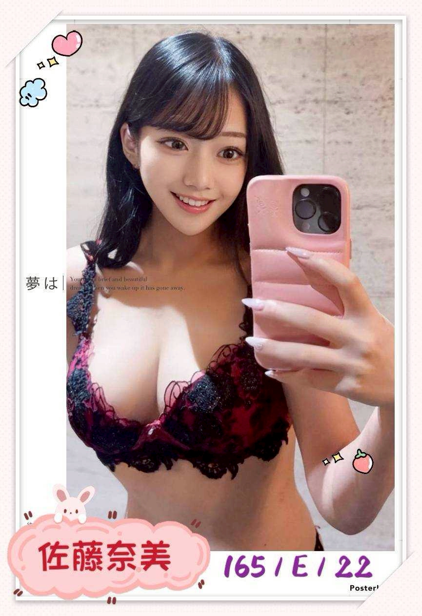 🇯🇵台中西屯櫻花妹 佐藤奈美