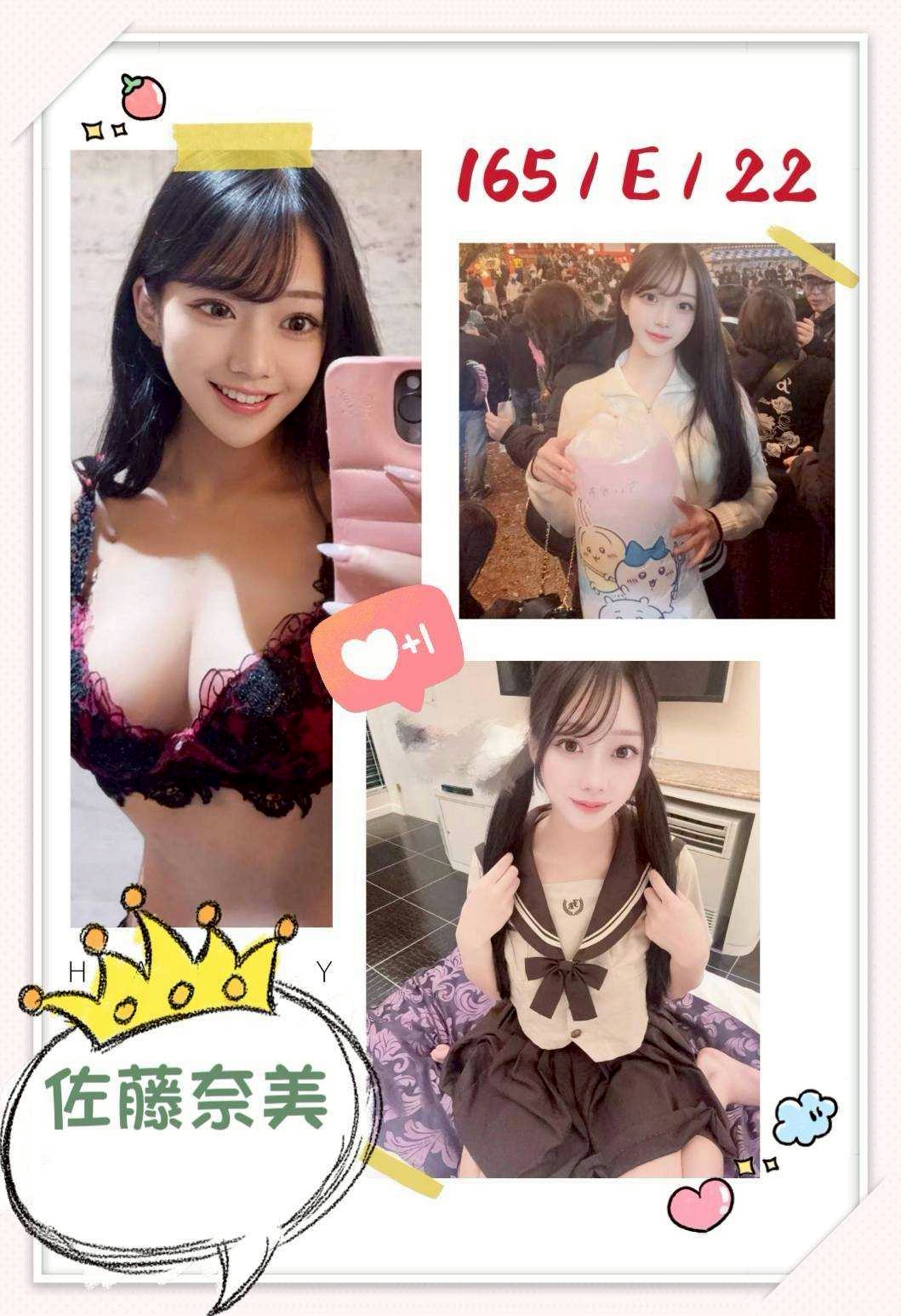 🇯🇵台中西屯櫻花妹 佐藤奈美