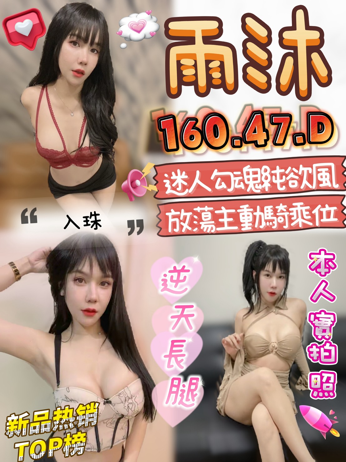 🇲🇾雲林斗六馬來妹 雨沐