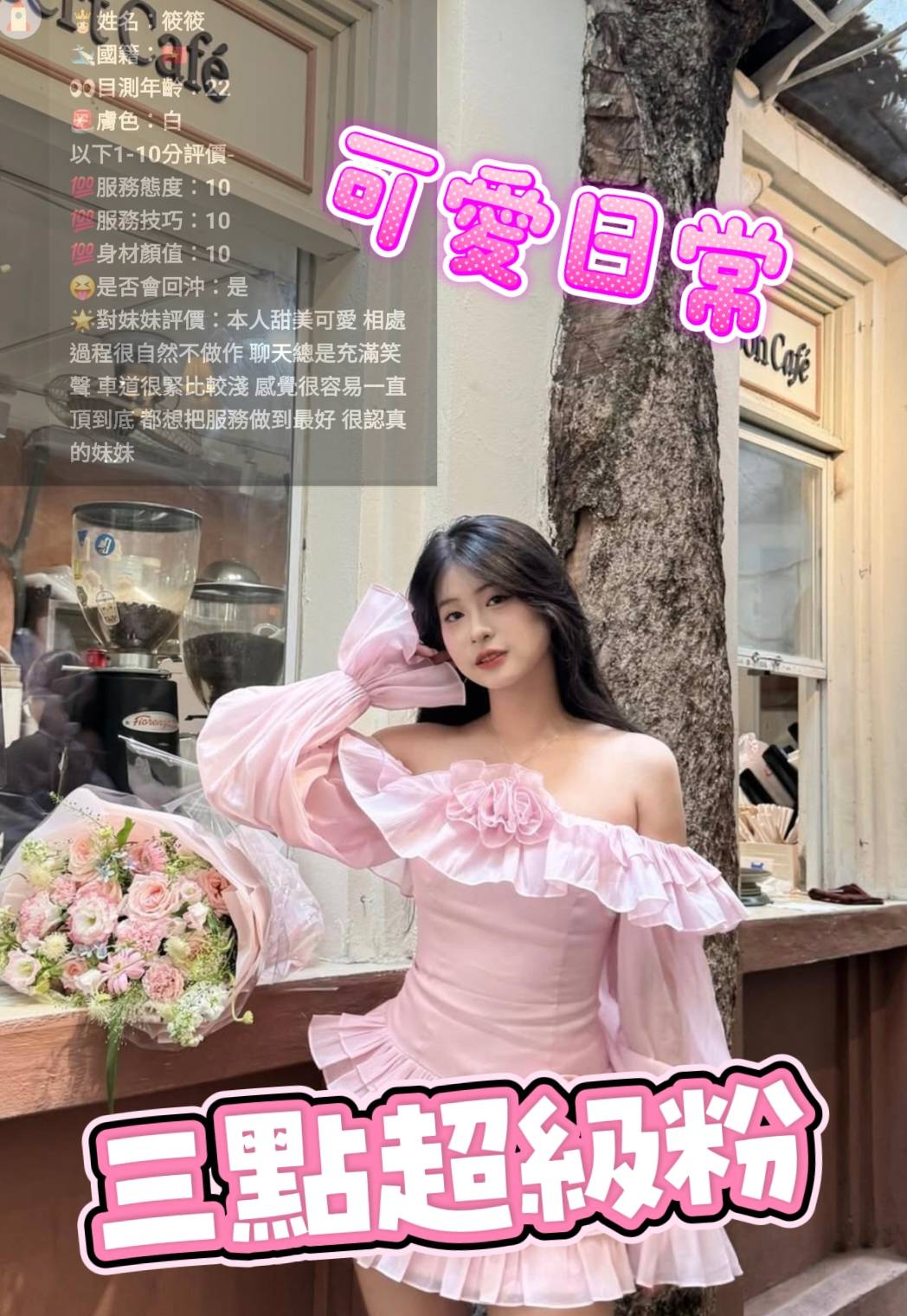 🇻🇳台中沙鹿越妹 筱筱