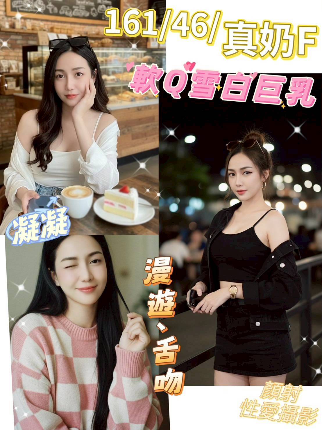 🇲🇾彰化定點馬來妹 凝凝